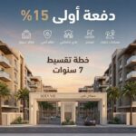 شقق برج العرب الجديدة