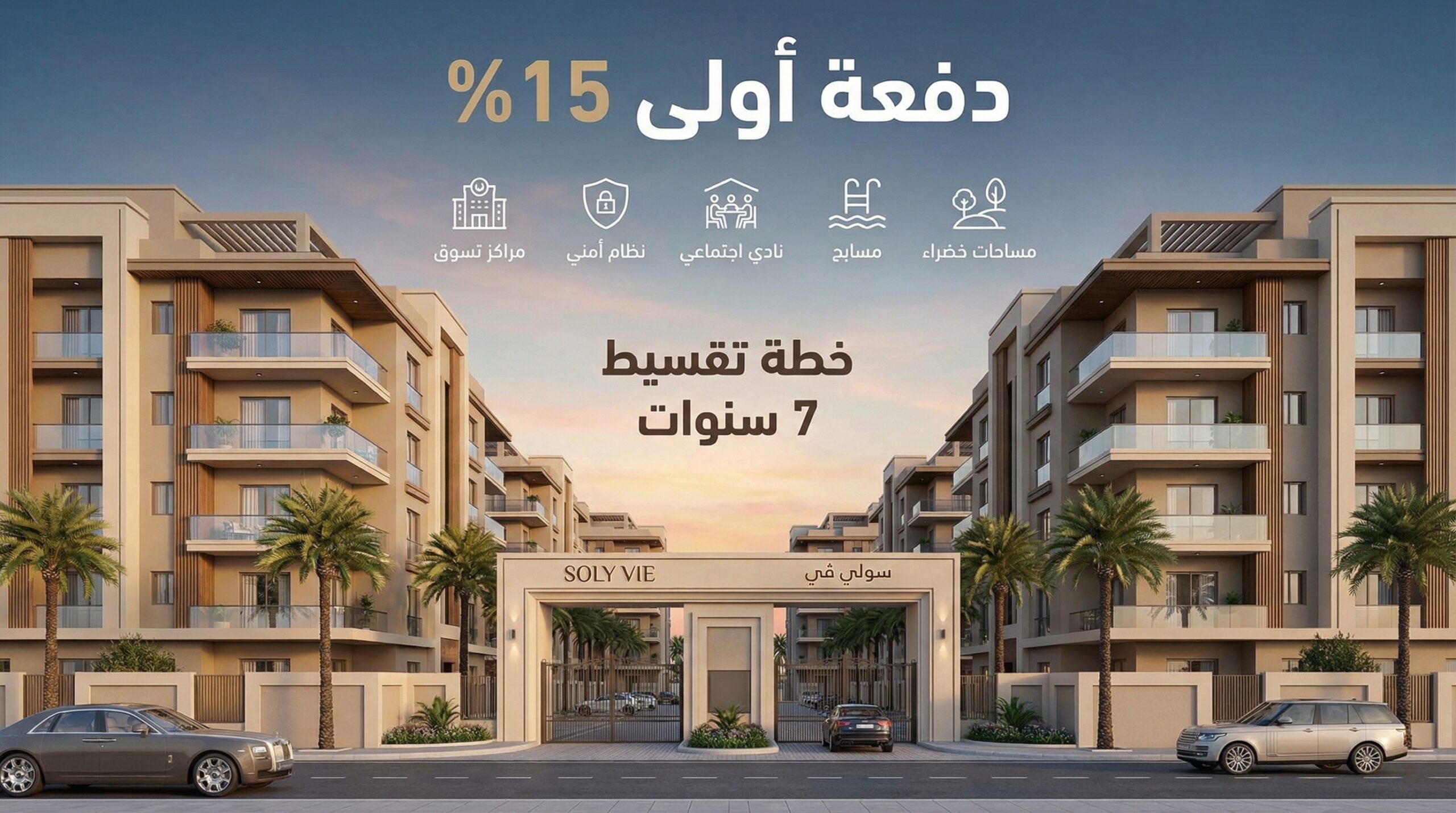 شقق برج العرب الجديدة