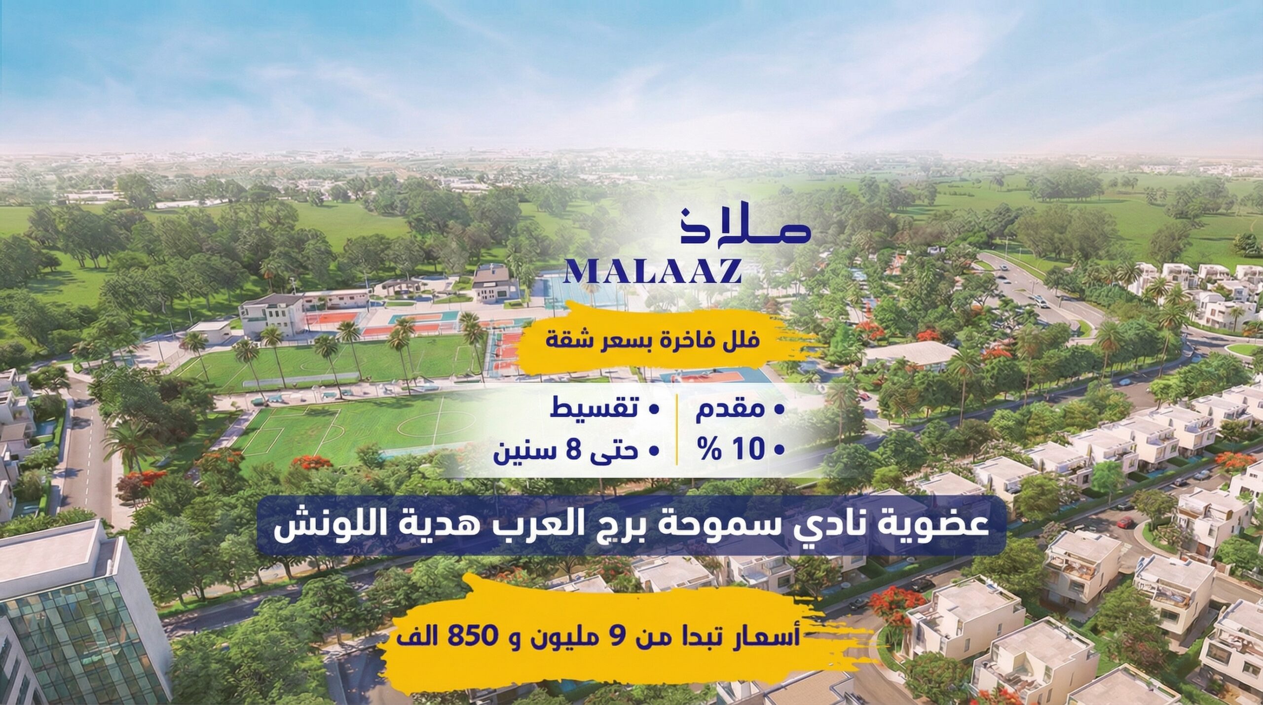 الصفحة الرئيسية شقة فاخرة للبيع في الإسكندرية بإطلالة مباشرة على البحر